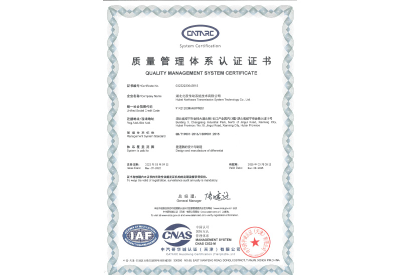 質(zhì)量管理體系認(rèn)證證書1